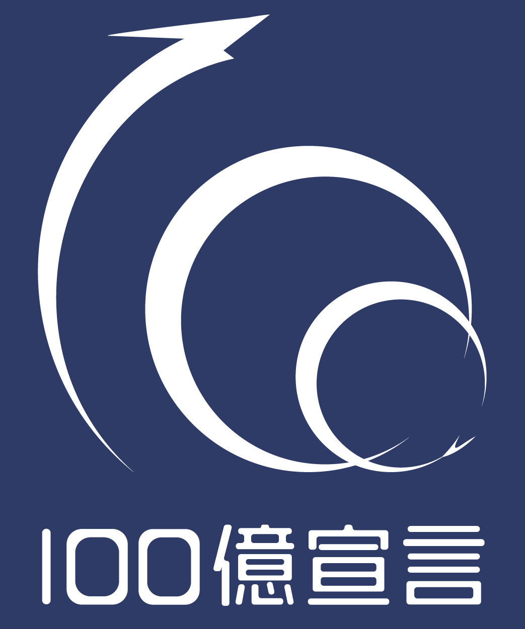 旭テクノロジー、売上高100億円を目指す　「100億宣言」企業として『100億企業成長ポータル』に掲載されました　〜2033年9月期「チーム・ASAHI」でグループ売上高100億円を目指す〜